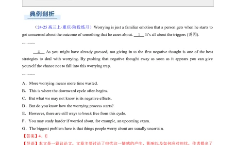 专题11阅读七选五议论文（解析版）_03高考英语_2025年新高考资料_二轮复习_2025年高考英语二轮热点题型归纳与变式演练（新高考通用）340016860_第一部分阅读