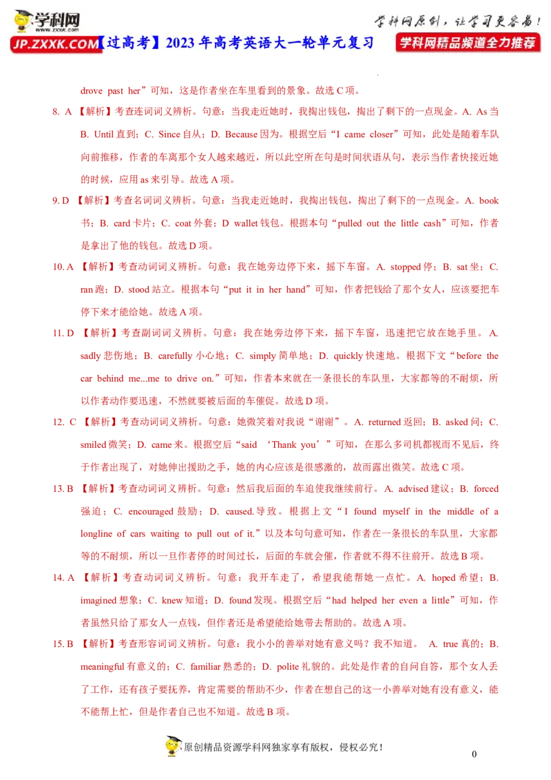 人教新版必修一&bull;Unit4亮点练-过高考2023年高考英语大一轮单元复习课件与检测（人教版新教材新高考专用）（解析版）_03高考英语_新高考复习资料_2023年新高考资料_必修一