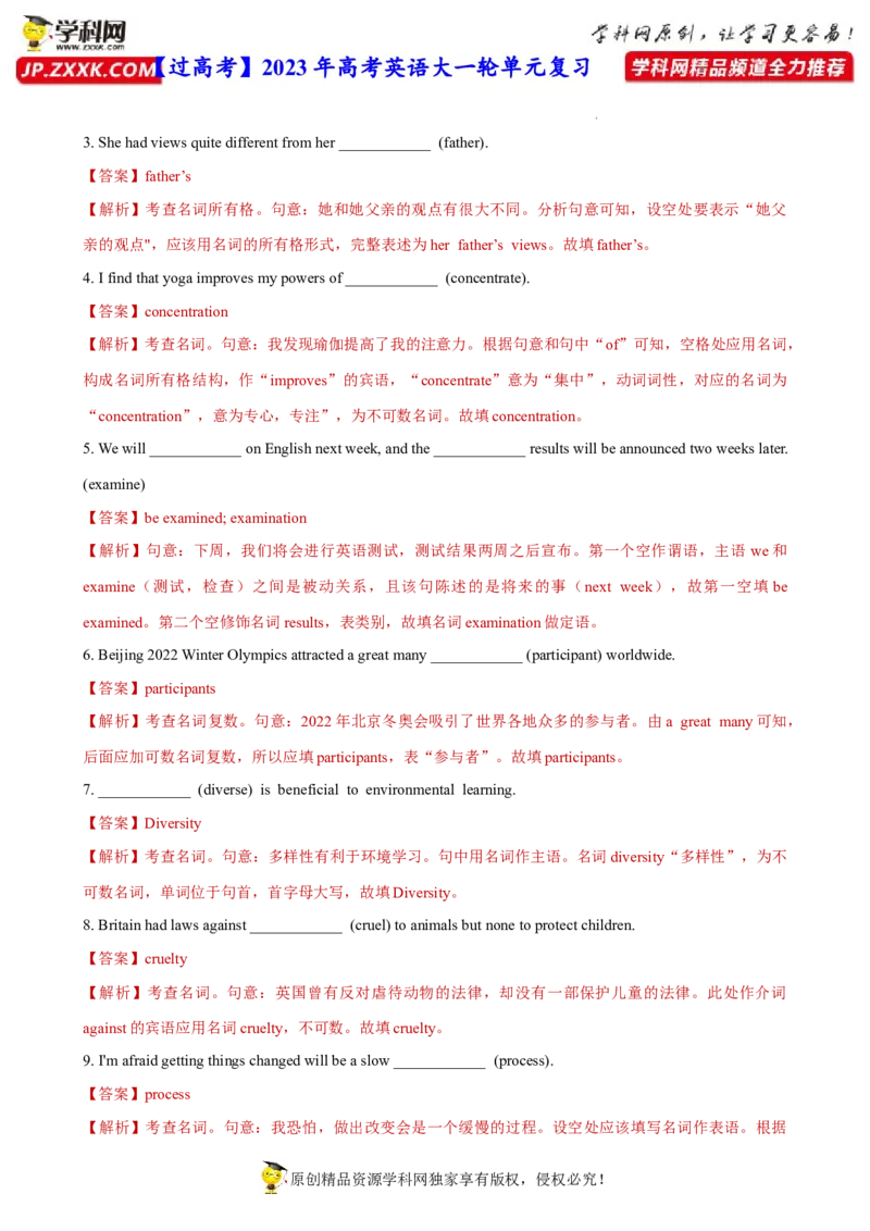 人教新版必修一&bull;Unit4亮点练-过高考2023年高考英语大一轮单元复习课件与检测（人教版新教材新高考专用）（解析版）_03高考英语_新高考复习资料_2023年新高考资料_必修一
