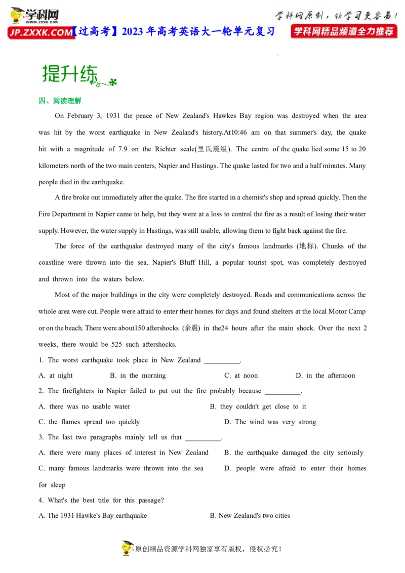 人教新版必修一&bull;Unit4亮点练-过高考2023年高考英语大一轮单元复习课件与检测（人教版新教材新高考专用）（解析版）_03高考英语_新高考复习资料_2023年新高考资料_必修一