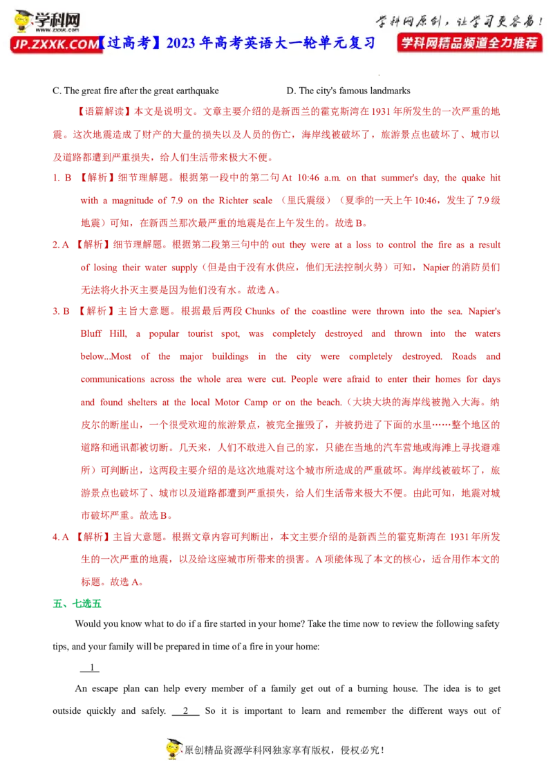 人教新版必修一&bull;Unit4亮点练-过高考2023年高考英语大一轮单元复习课件与检测（人教版新教材新高考专用）（解析版）_03高考英语_新高考复习资料_2023年新高考资料_必修一
