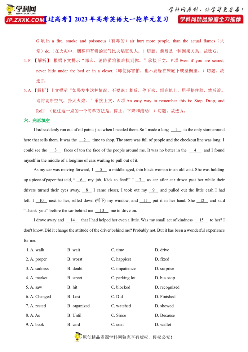 人教新版必修一&bull;Unit4亮点练-过高考2023年高考英语大一轮单元复习课件与检测（人教版新教材新高考专用）（解析版）_03高考英语_新高考复习资料_2023年新高考资料_必修一