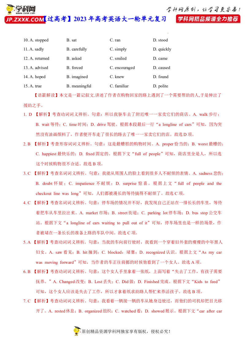 人教新版必修一&bull;Unit4亮点练-过高考2023年高考英语大一轮单元复习课件与检测（人教版新教材新高考专用）（解析版）_03高考英语_新高考复习资料_2023年新高考资料_必修一
