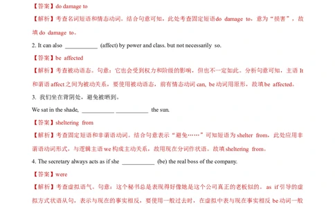 人教新版必修一&bull;Unit4亮点练-过高考2023年高考英语大一轮单元复习课件与检测（人教版新教材新高考专用）（解析版）_03高考英语_新高考复习资料_2023年新高考资料_必修一