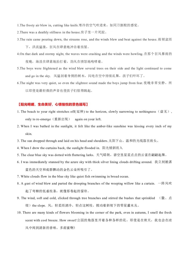 专题32读后续写03环境描写突破（解析版）_03高考英语_新高考复习资料_2023年新高考资料_二轮复习_2023年高考英语毕业班二轮热点题型归纳与变式演练（新高考专用）288150943