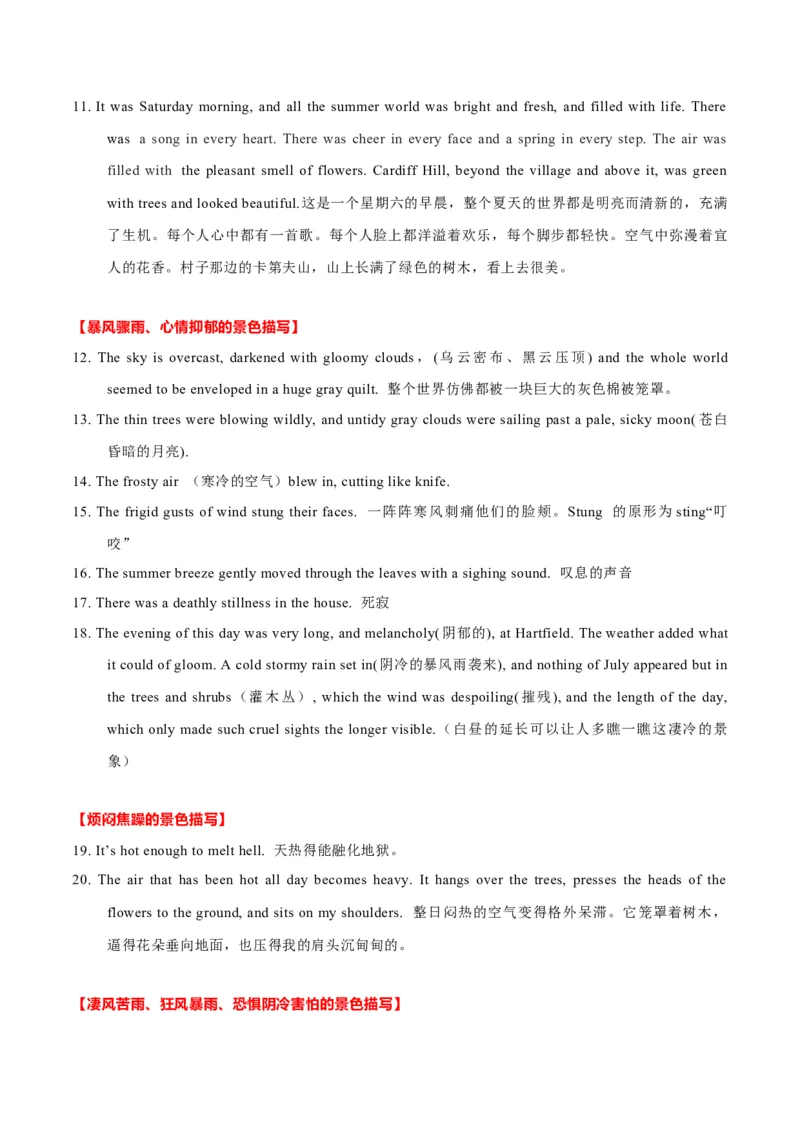 专题32读后续写03环境描写突破（解析版）_03高考英语_新高考复习资料_2023年新高考资料_二轮复习_2023年高考英语毕业班二轮热点题型归纳与变式演练（新高考专用）288150943