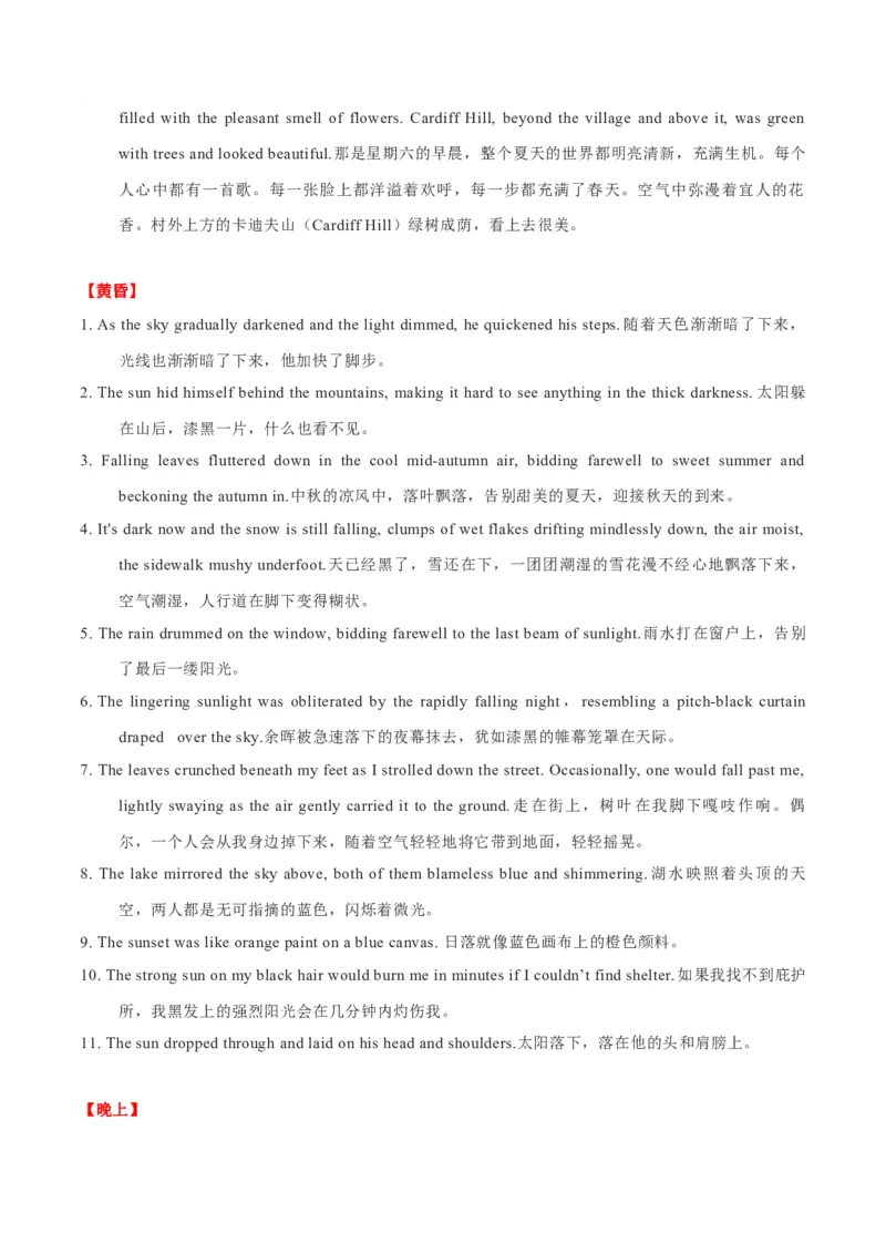 专题32读后续写03环境描写突破（解析版）_03高考英语_新高考复习资料_2023年新高考资料_二轮复习_2023年高考英语毕业班二轮热点题型归纳与变式演练（新高考专用）288150943