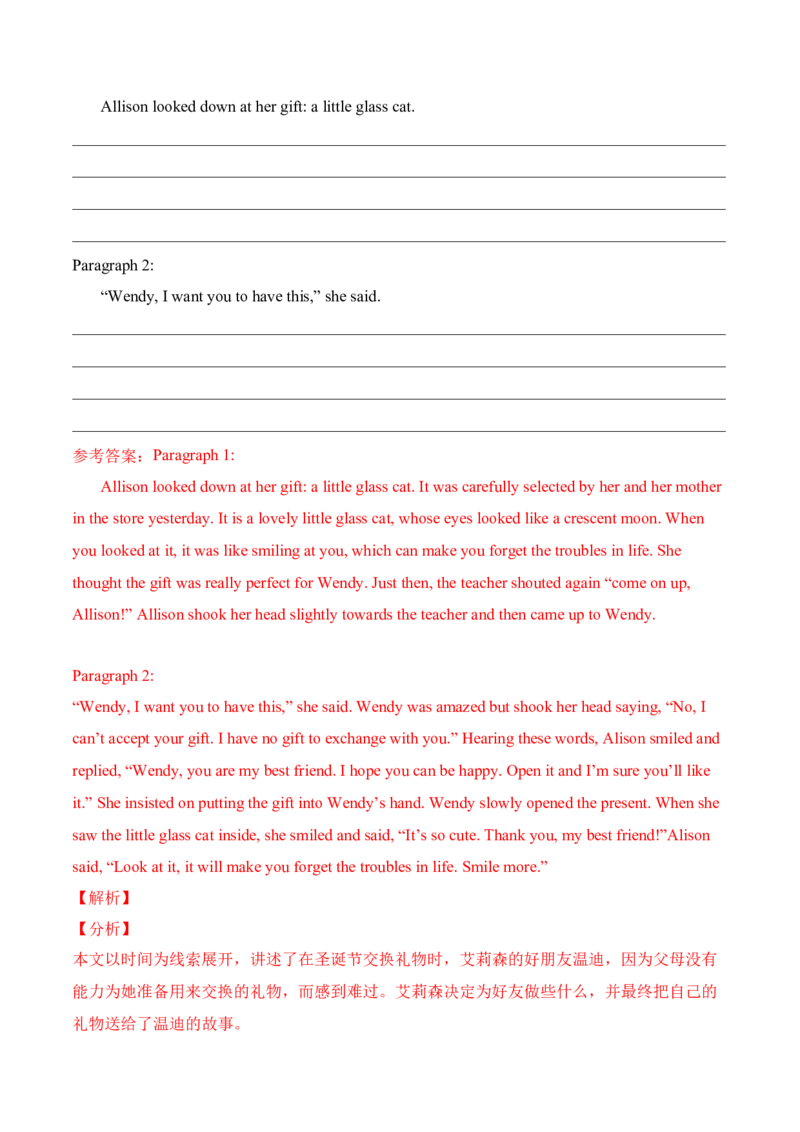 专题32读后续写03环境描写突破（解析版）_03高考英语_新高考复习资料_2023年新高考资料_二轮复习_2023年高考英语毕业班二轮热点题型归纳与变式演练（新高考专用）288150943