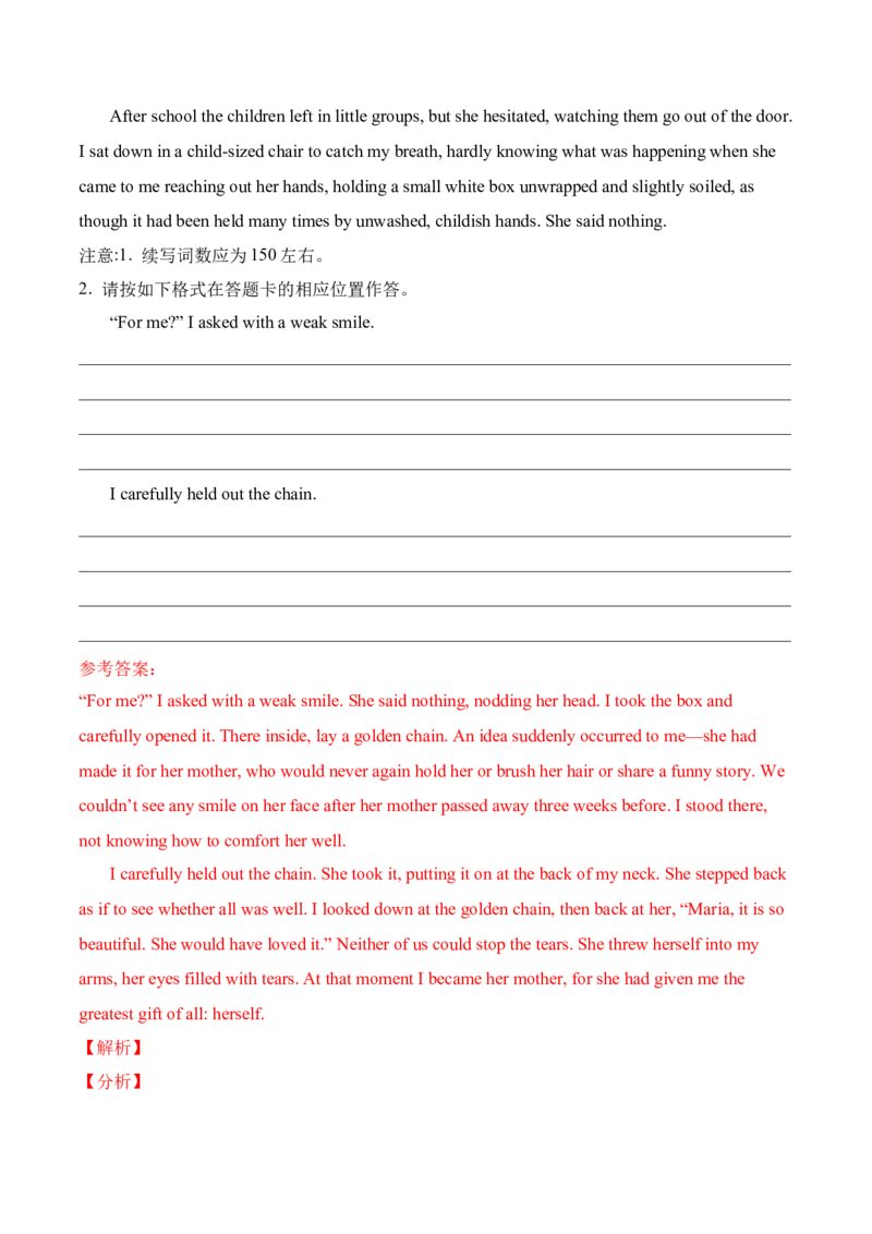 专题32读后续写03环境描写突破（解析版）_03高考英语_新高考复习资料_2023年新高考资料_二轮复习_2023年高考英语毕业班二轮热点题型归纳与变式演练（新高考专用）288150943