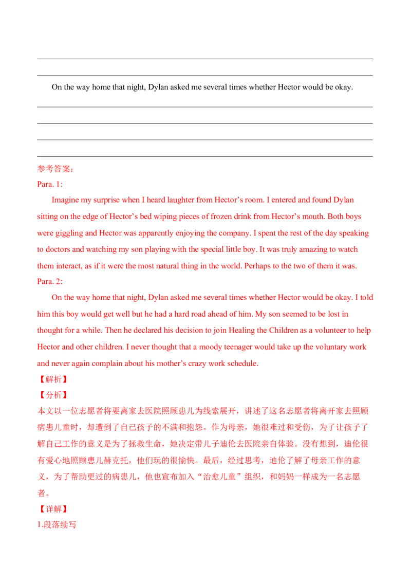 专题32读后续写03环境描写突破（解析版）_03高考英语_新高考复习资料_2023年新高考资料_二轮复习_2023年高考英语毕业班二轮热点题型归纳与变式演练（新高考专用）288150943