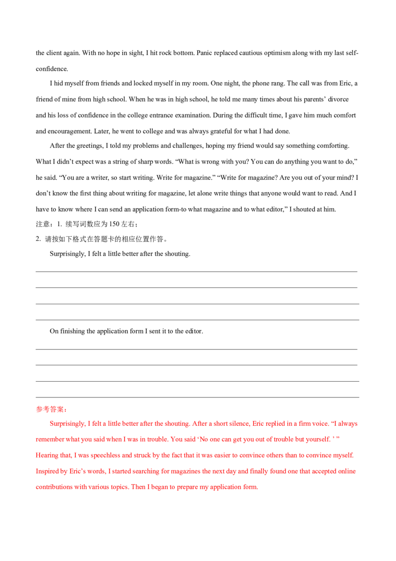专题32读后续写03环境描写突破（解析版）_03高考英语_新高考复习资料_2023年新高考资料_二轮复习_2023年高考英语毕业班二轮热点题型归纳与变式演练（新高考专用）288150943