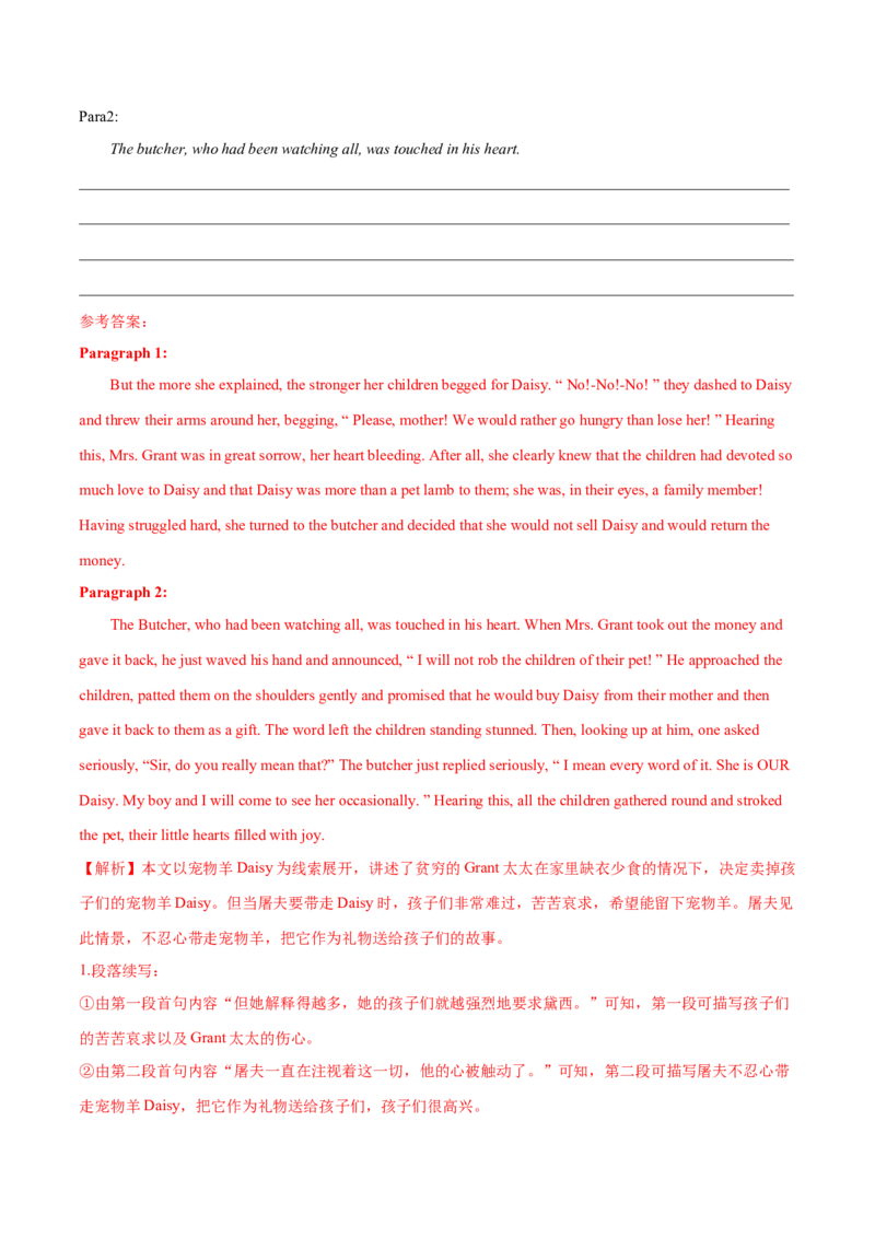 专题32读后续写03环境描写突破（解析版）_03高考英语_新高考复习资料_2023年新高考资料_二轮复习_2023年高考英语毕业班二轮热点题型归纳与变式演练（新高考专用）288150943