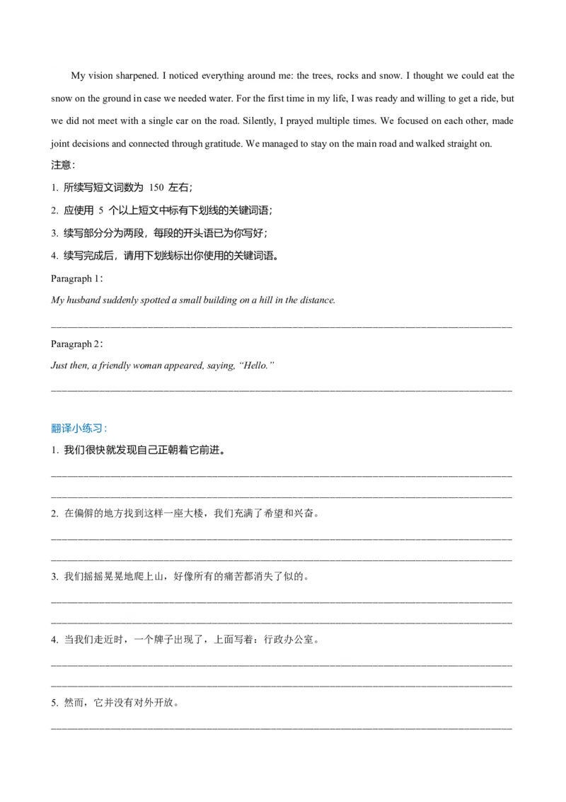 专题32读后续写03环境描写突破（解析版）_03高考英语_新高考复习资料_2023年新高考资料_二轮复习_2023年高考英语毕业班二轮热点题型归纳与变式演练（新高考专用）288150943