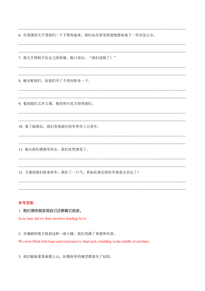 专题32读后续写03环境描写突破（解析版）_03高考英语_新高考复习资料_2023年新高考资料_二轮复习_2023年高考英语毕业班二轮热点题型归纳与变式演练（新高考专用）288150943