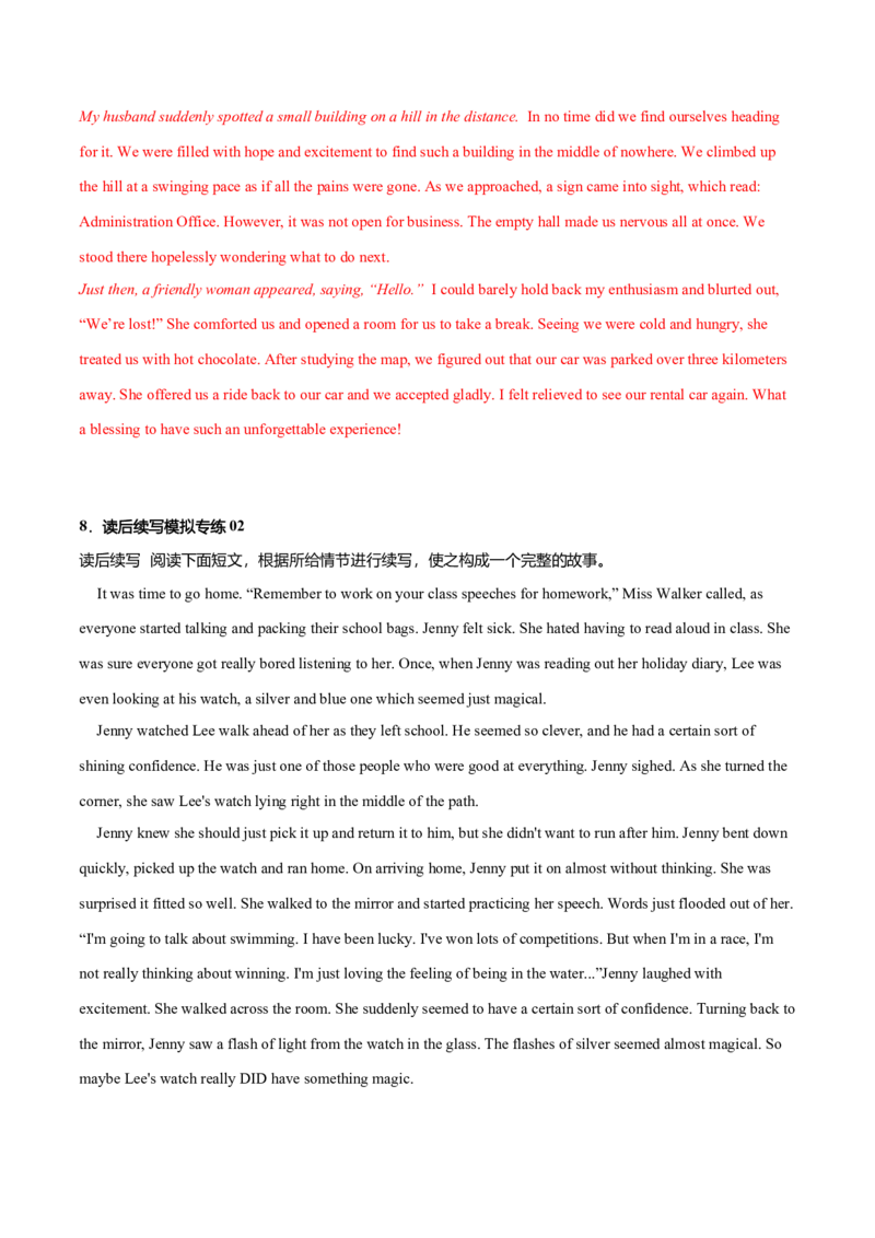 专题32读后续写03环境描写突破（解析版）_03高考英语_新高考复习资料_2023年新高考资料_二轮复习_2023年高考英语毕业班二轮热点题型归纳与变式演练（新高考专用）288150943