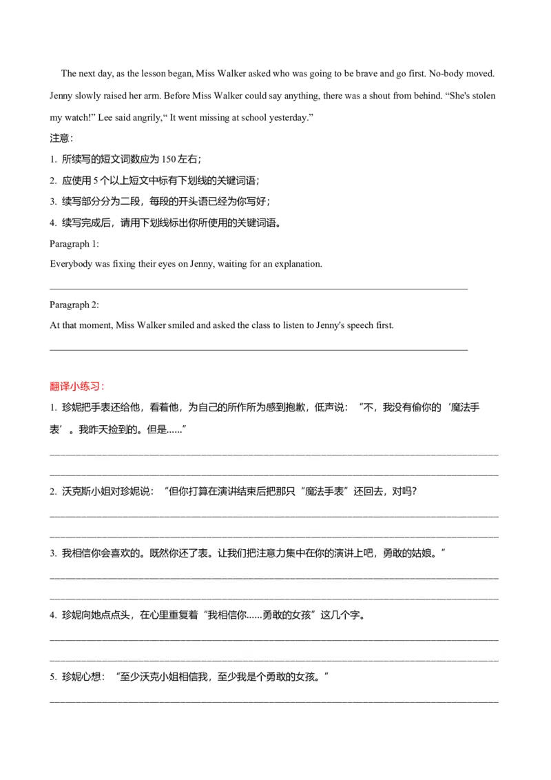 专题32读后续写03环境描写突破（解析版）_03高考英语_新高考复习资料_2023年新高考资料_二轮复习_2023年高考英语毕业班二轮热点题型归纳与变式演练（新高考专用）288150943