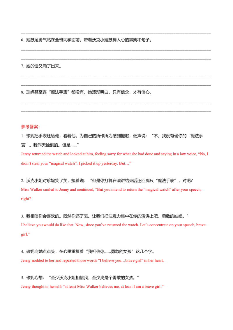 专题32读后续写03环境描写突破（解析版）_03高考英语_新高考复习资料_2023年新高考资料_二轮复习_2023年高考英语毕业班二轮热点题型归纳与变式演练（新高考专用）288150943