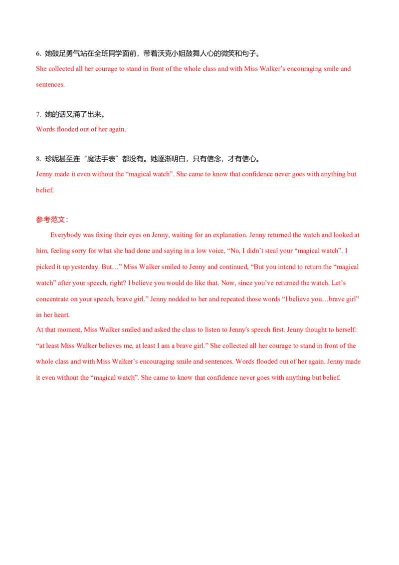 专题32读后续写03环境描写突破（解析版）_03高考英语_新高考复习资料_2023年新高考资料_二轮复习_2023年高考英语毕业班二轮热点题型归纳与变式演练（新高考专用）288150943