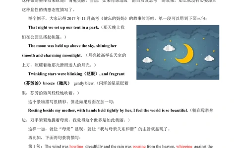 专题32读后续写03环境描写突破（解析版）_03高考英语_新高考复习资料_2023年新高考资料_二轮复习_2023年高考英语毕业班二轮热点题型归纳与变式演练（新高考专用）288150943