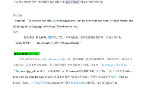 专题32读后续写03环境描写突破（解析版）_03高考英语_新高考复习资料_2023年新高考资料_二轮复习_2023年高考英语毕业班二轮热点题型归纳与变式演练（新高考专用）288150943