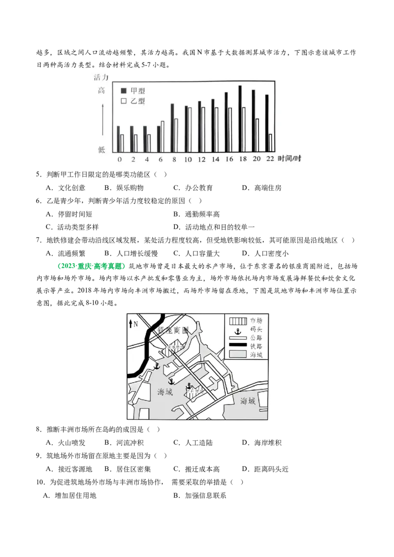 专题08&ldquo;因果关系型&rdquo;选择题答题技巧（原卷版）_2025年新高考资料_二轮复习_01高考语文等多个文件_2025年高考地理二轮热点题型归纳与变式演练（新高考通用）