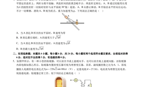 信息必刷卷01（福建专用）（原卷版）_04高考物理_2025年新高考资料_2025考前信息卷_2025年高考物理考前信息必刷卷（福建专用）3444962