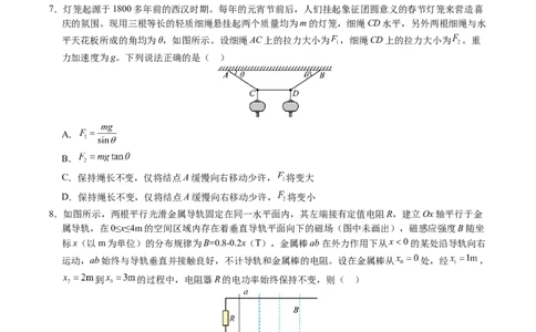 信息必刷卷01（福建专用）（原卷版）_04高考物理_2025年新高考资料_2025考前信息卷_2025年高考物理考前信息必刷卷（福建专用）3444962