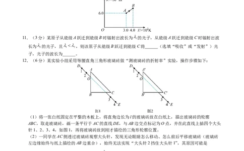 信息必刷卷01（福建专用）（原卷版）_04高考物理_2025年新高考资料_2025考前信息卷_2025年高考物理考前信息必刷卷（福建专用）3444962
