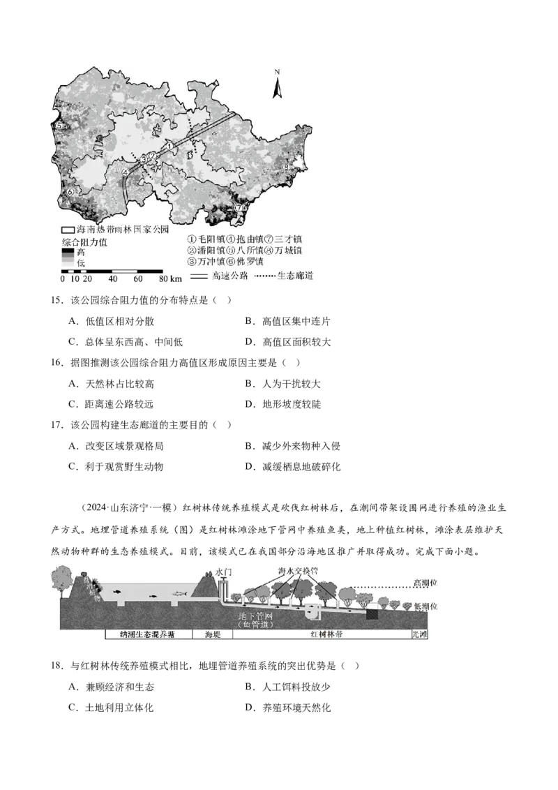 专题11资源、环境与国家安全（原卷版）_2025年新高考资料_二轮复习_01高考语文等多个文件_2025年高三地理高考二轮复习专项提升_重点&middot;难点&middot;热点专练（分地区）_黑吉辽专用