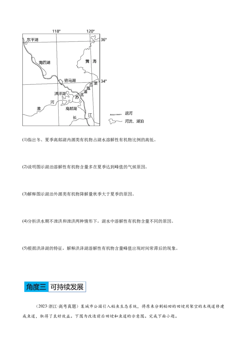 专题11资源、环境与国家安全（原卷版）_2025年新高考资料_二轮复习_01高考语文等多个文件_2025年高三地理高考二轮复习专项提升_重点&middot;难点&middot;热点专练（分地区）_黑吉辽专用