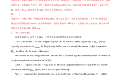 专题12语法填空-2021年高考英语真题和模拟题分类训练（教师版含解析）_03高考英语_新高考复习资料_2023年新高考资料_一轮复习_2023年新高考大一轮复习讲义