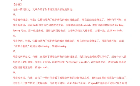 专题12语法填空-2021年高考英语真题和模拟题分类训练（教师版含解析）_03高考英语_新高考复习资料_2023年新高考资料_一轮复习_2023年新高考大一轮复习讲义