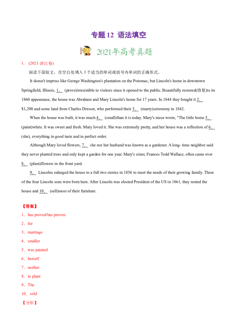 专题12语法填空-2021年高考英语真题和模拟题分类训练（教师版含解析）_03高考英语_新高考复习资料_2023年新高考资料_一轮复习_2023年新高考大一轮复习讲义