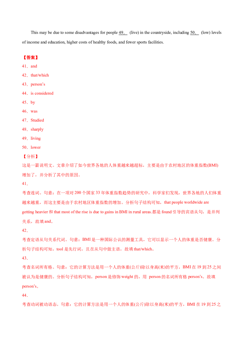 专题12语法填空-2021年高考英语真题和模拟题分类训练（教师版含解析）_03高考英语_新高考复习资料_2023年新高考资料_一轮复习_2023年新高考大一轮复习讲义