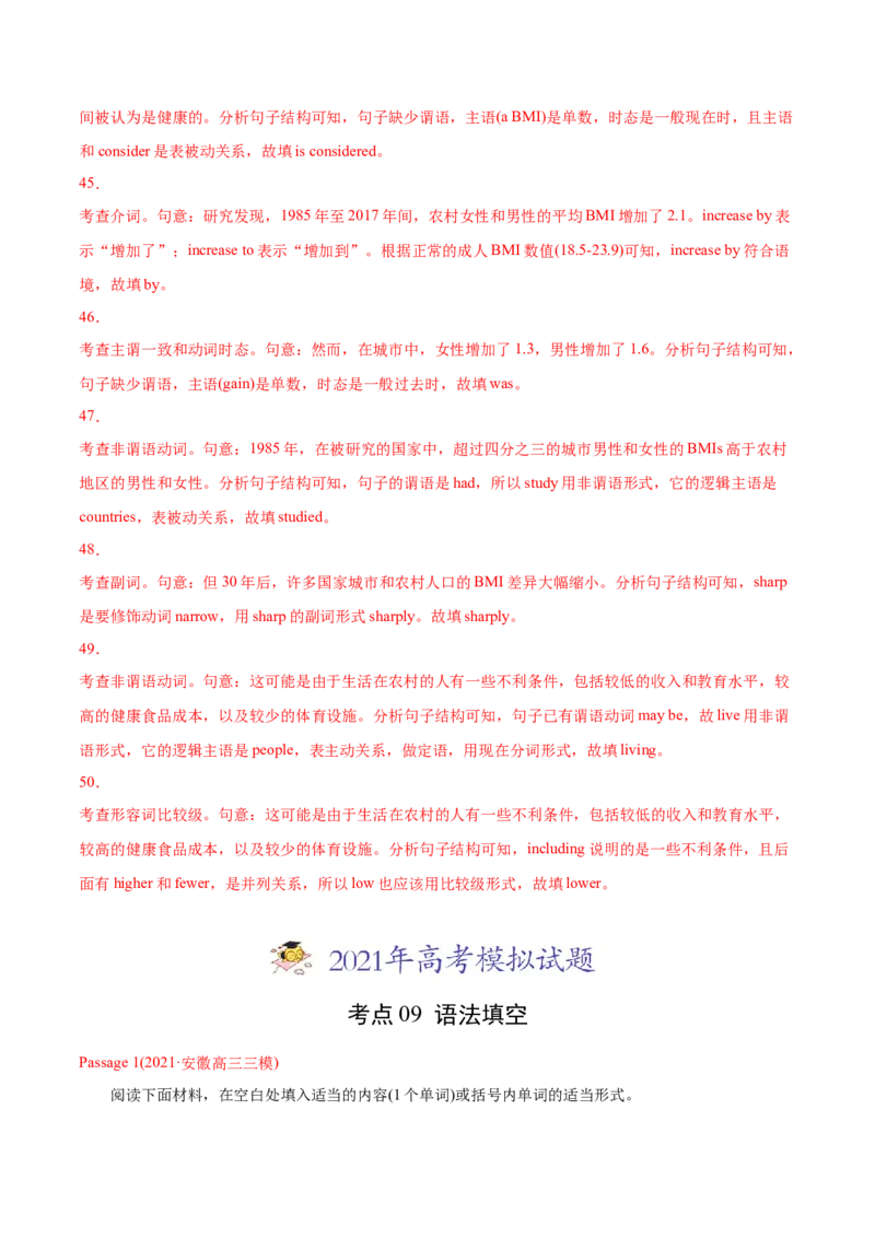 专题12语法填空-2021年高考英语真题和模拟题分类训练（教师版含解析）_03高考英语_新高考复习资料_2023年新高考资料_一轮复习_2023年新高考大一轮复习讲义