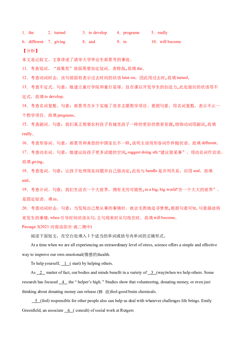 专题12语法填空-2021年高考英语真题和模拟题分类训练（教师版含解析）_03高考英语_新高考复习资料_2023年新高考资料_一轮复习_2023年新高考大一轮复习讲义