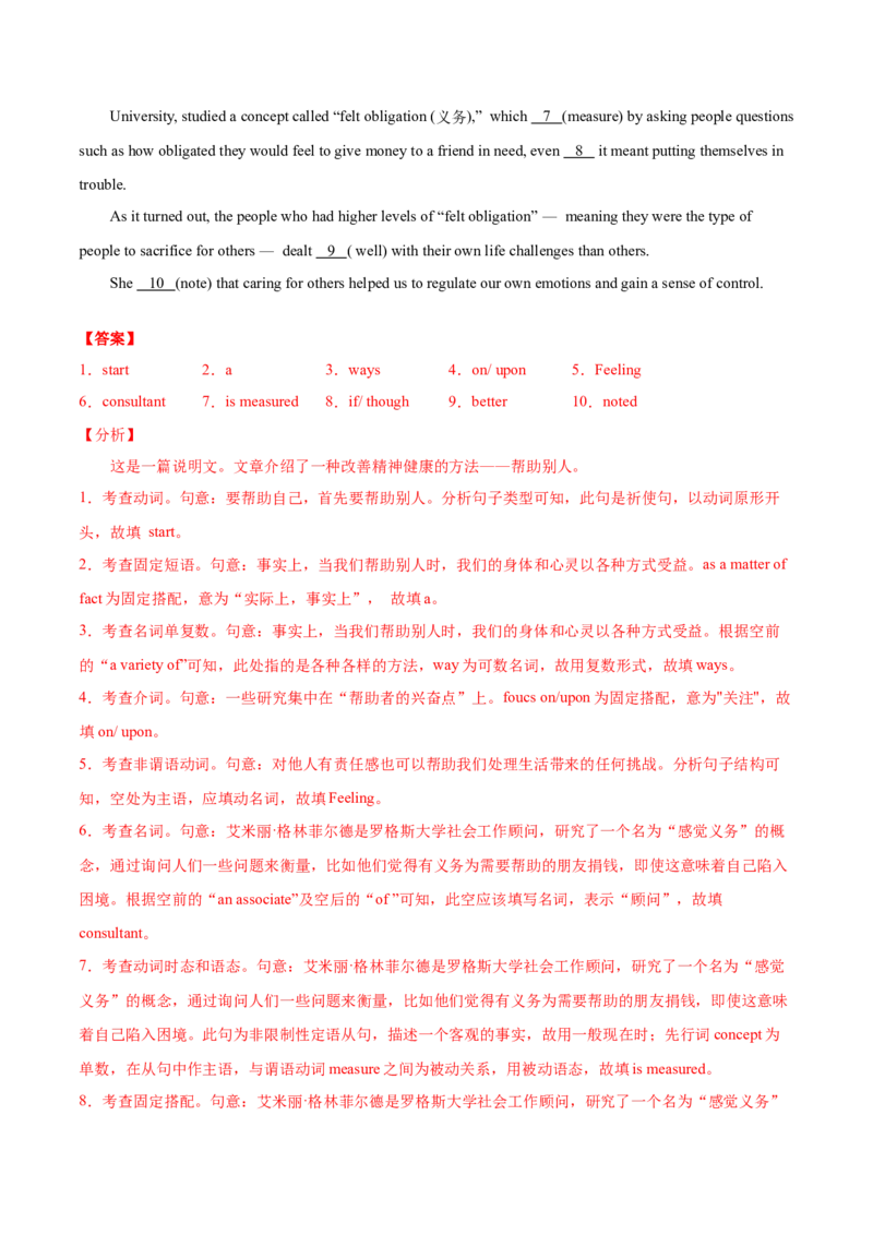 专题12语法填空-2021年高考英语真题和模拟题分类训练（教师版含解析）_03高考英语_新高考复习资料_2023年新高考资料_一轮复习_2023年新高考大一轮复习讲义