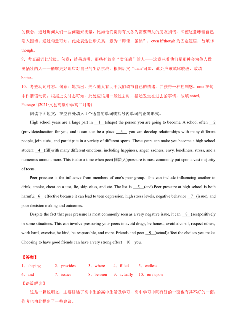 专题12语法填空-2021年高考英语真题和模拟题分类训练（教师版含解析）_03高考英语_新高考复习资料_2023年新高考资料_一轮复习_2023年新高考大一轮复习讲义