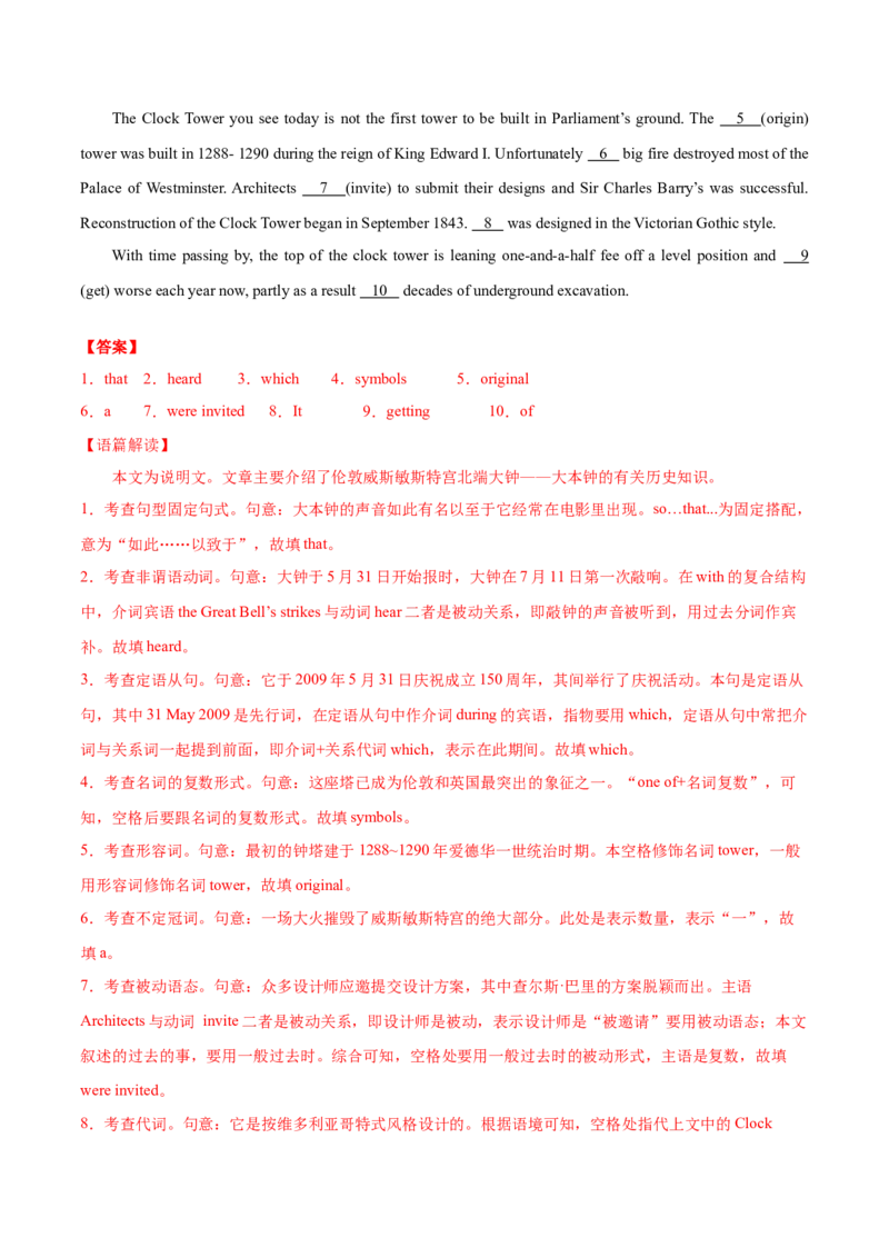 专题12语法填空-2021年高考英语真题和模拟题分类训练（教师版含解析）_03高考英语_新高考复习资料_2023年新高考资料_一轮复习_2023年新高考大一轮复习讲义