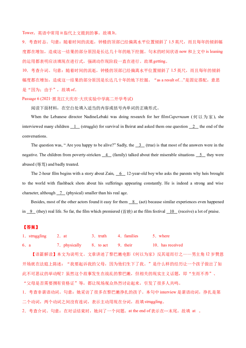 专题12语法填空-2021年高考英语真题和模拟题分类训练（教师版含解析）_03高考英语_新高考复习资料_2023年新高考资料_一轮复习_2023年新高考大一轮复习讲义