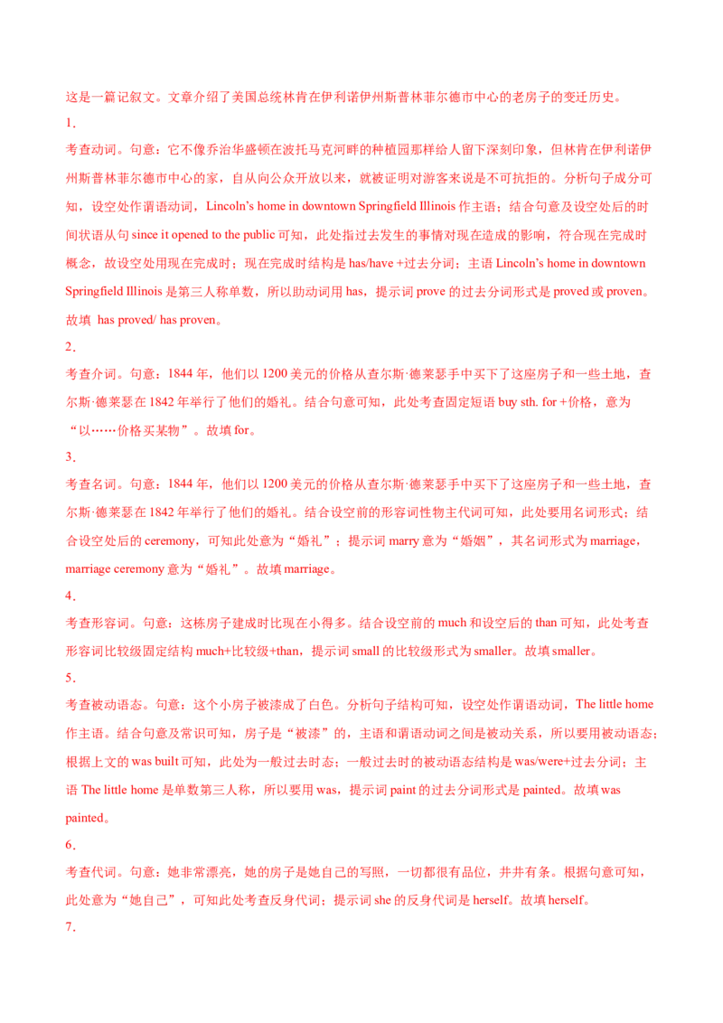 专题12语法填空-2021年高考英语真题和模拟题分类训练（教师版含解析）_03高考英语_新高考复习资料_2023年新高考资料_一轮复习_2023年新高考大一轮复习讲义