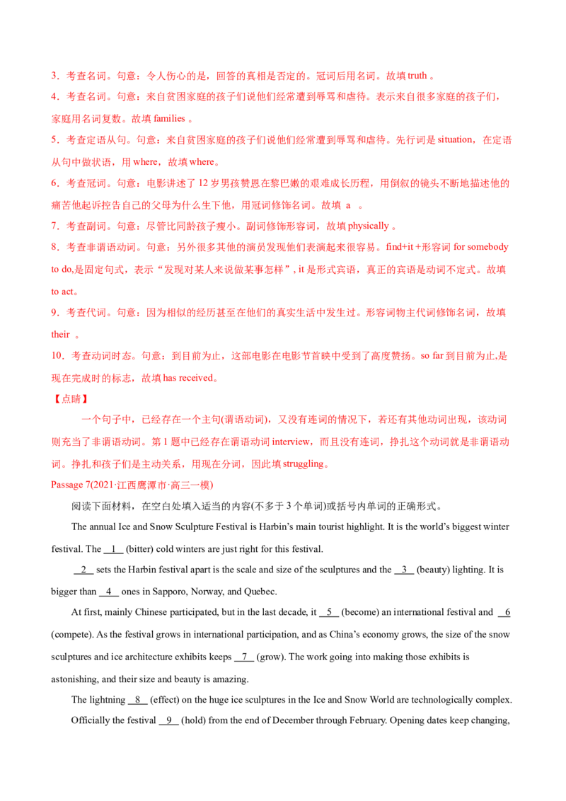 专题12语法填空-2021年高考英语真题和模拟题分类训练（教师版含解析）_03高考英语_新高考复习资料_2023年新高考资料_一轮复习_2023年新高考大一轮复习讲义