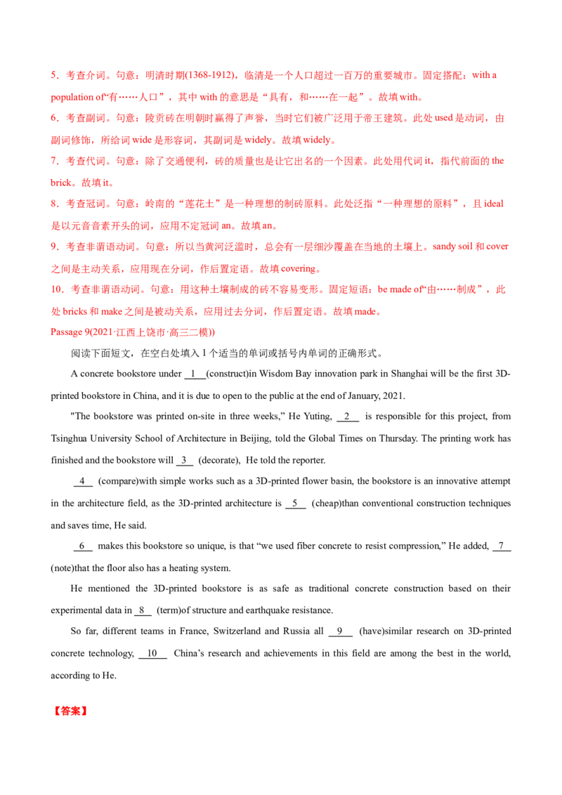 专题12语法填空-2021年高考英语真题和模拟题分类训练（教师版含解析）_03高考英语_新高考复习资料_2023年新高考资料_一轮复习_2023年新高考大一轮复习讲义
