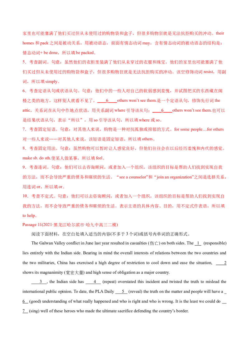 专题12语法填空-2021年高考英语真题和模拟题分类训练（教师版含解析）_03高考英语_新高考复习资料_2023年新高考资料_一轮复习_2023年新高考大一轮复习讲义