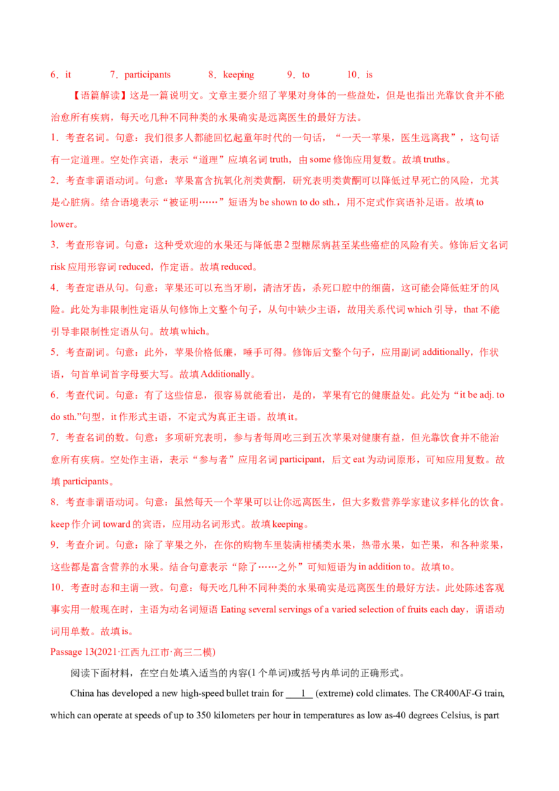 专题12语法填空-2021年高考英语真题和模拟题分类训练（教师版含解析）_03高考英语_新高考复习资料_2023年新高考资料_一轮复习_2023年新高考大一轮复习讲义