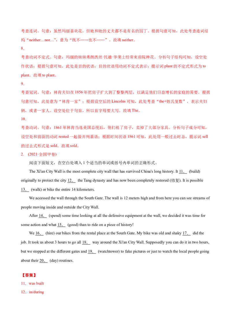 专题12语法填空-2021年高考英语真题和模拟题分类训练（教师版含解析）_03高考英语_新高考复习资料_2023年新高考资料_一轮复习_2023年新高考大一轮复习讲义