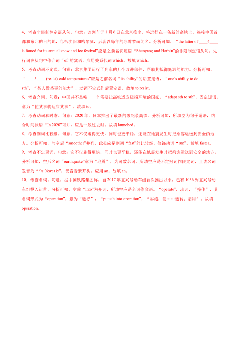 专题12语法填空-2021年高考英语真题和模拟题分类训练（教师版含解析）_03高考英语_新高考复习资料_2023年新高考资料_一轮复习_2023年新高考大一轮复习讲义