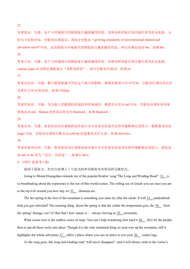 专题12语法填空-2021年高考英语真题和模拟题分类训练（教师版含解析）_03高考英语_新高考复习资料_2023年新高考资料_一轮复习_2023年新高考大一轮复习讲义
