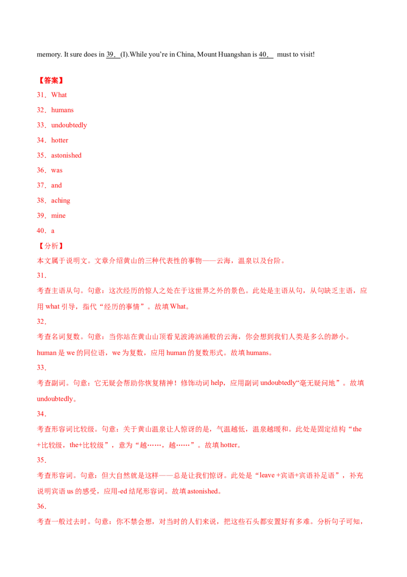 专题12语法填空-2021年高考英语真题和模拟题分类训练（教师版含解析）_03高考英语_新高考复习资料_2023年新高考资料_一轮复习_2023年新高考大一轮复习讲义