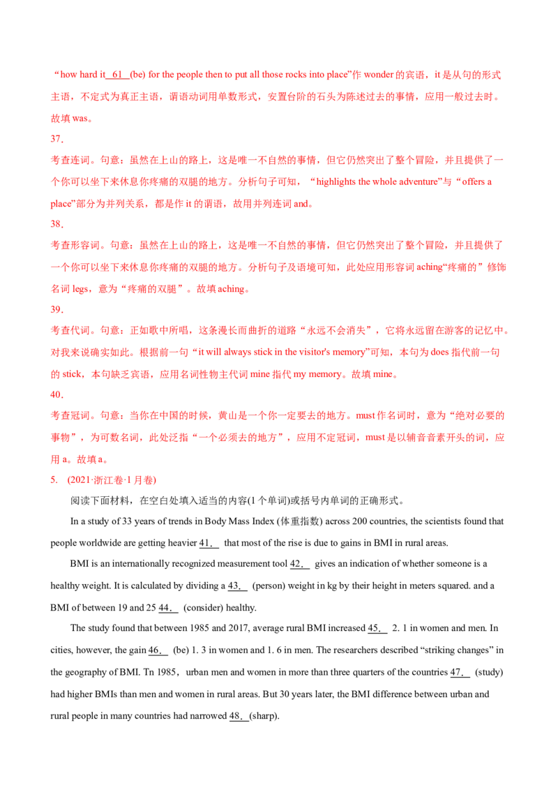 专题12语法填空-2021年高考英语真题和模拟题分类训练（教师版含解析）_03高考英语_新高考复习资料_2023年新高考资料_一轮复习_2023年新高考大一轮复习讲义